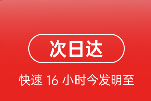 乌兰浩特航空快运航空货运 航空货运